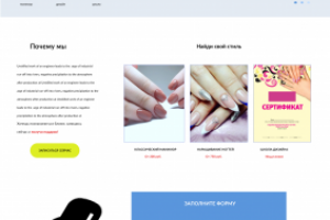 Студия ногтевого дизайна