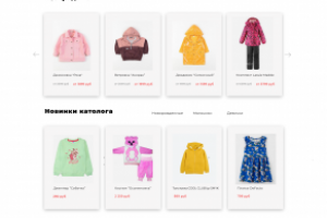 Интернет-магазин детской одежды
