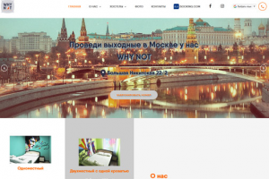 Сайт для хостела