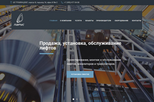 Лифтовое и другое подъемное оборудование