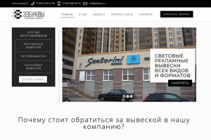 Производство вывесок