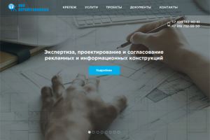 ООО «Стройтехнокомп»