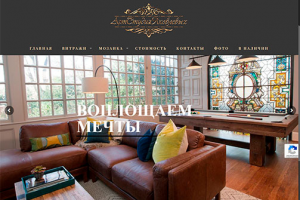 Сайт для витражной студии