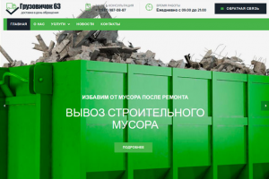 Доставка стройматериалов