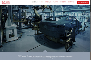 Продажа сложного оборудования