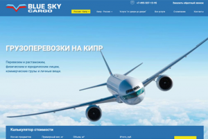 Сайт для грузоперевозчика на Кипр/в Россию.