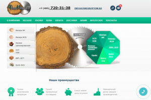 Интернет-магазин пиломатериалов
