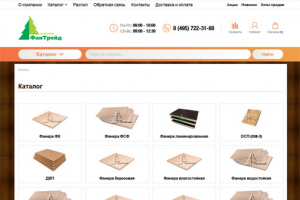 Интернет-магазин пиломатериалов