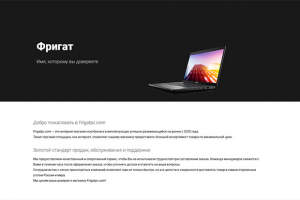 Интернет-магазин ноутбуков