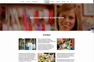 Курсы флористики в Майами