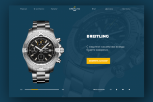 Лендинг магазина часов Breitling