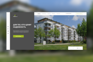 Сайт строительной компании