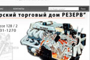 Интернет магазин запчастей