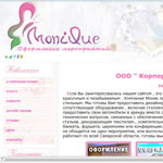 Сайт для фирмы "Корпорация праздника МОНИК"