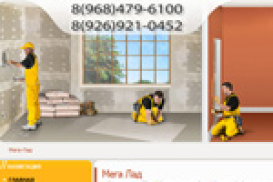 Сайт московской фирмы Мега-Лад.