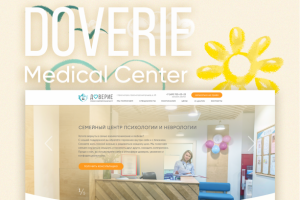 Доверие  - центр семейной психологии и неврологии