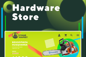 Б/У строймаркет - строительный магазин