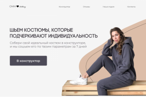 Сайт магазина одежды