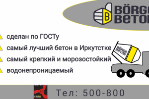 Разработка баннера 3 на 6 м для строительной конторы