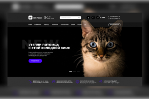 Дизайн интернет-магазина товаров для питомцев HAIL-FELLOW