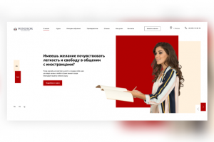 Landing page for English school