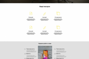 Дизайн чого завгодно за 3 дні