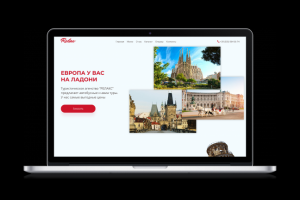 Туры в Европу