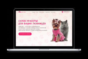 Салон красоты для домашних любимцев