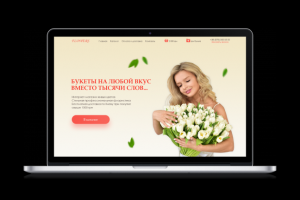 Доставка цветов