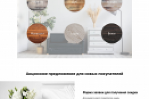 Landing page для дизайнерской студии