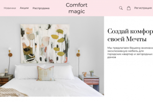 Интернет-магазин эксклюзивной мебели