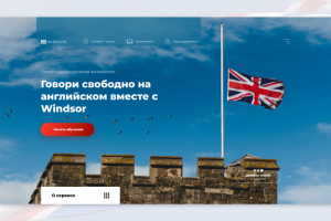 Онлайн-школа английского Windsor