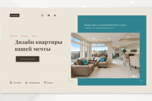 Сайт дизайн интерьера