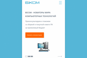 Landing page для магазина электроники адаптив