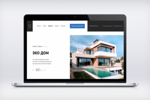 Многостраничный сайт строительной компании Эко дом