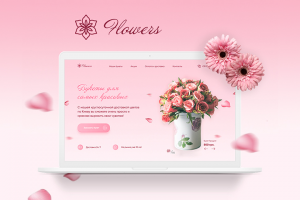Landing page для компании, которая занимается доставкой цветов