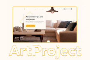 Landing page для студии дизайна интерьеров