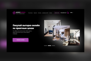 Аксессуариум