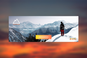 Второй баннер Travelhappy