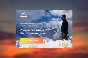 Баннер Travelhappy