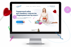Разработка дизайна Landing Page для набора леденцов