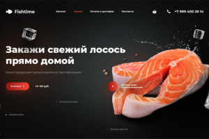 Дизайн первого экрана для магазина Fishtime