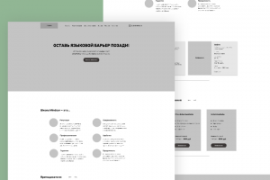 Windsor School – прототип сайта курсов английского языка