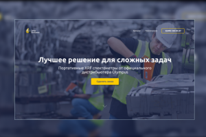 Landing page для продажи тех. анализаторов