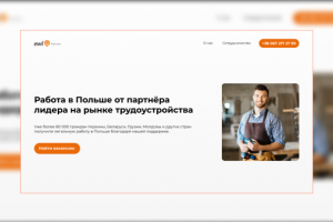 Лёгкое решение для агентства по трудоустройству