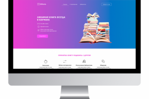 Лендинг для моб приложения