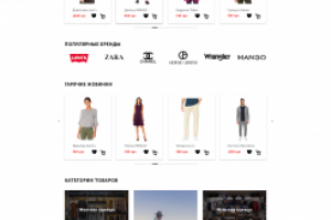 Интернет магазин