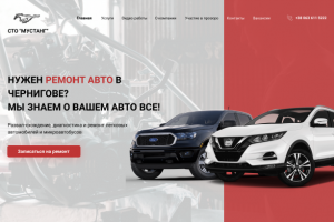 Первый экран СТО