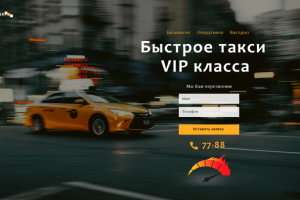 Первый экран Такси