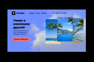 Работа 4118640